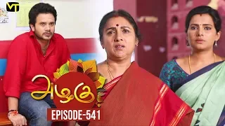 Azhagu - Tamil Serial | அழகு | Episode 541 | Sun TV Serials | 29 Aug 2019 | Revathy | VisionTime