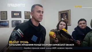 Напад на поліцейського у Харкові