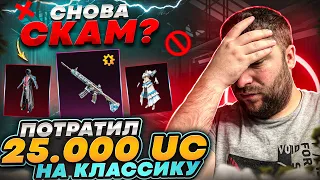 ЧТО??? ОЧЕРЕДНОЙ СКАМ ОТ РАЗРАБОВ?! ОТКРЫВАЮ НОВЫЙ КЕЙС В PUBG MOBILE ОТКРЫТИЕ КЕЙСОВ ПУБГ МОБАЙЛ!