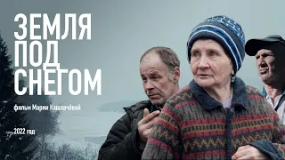 Юлия Латынина / Земля под снегом / LatyninaTV /
