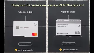 Получил бесплатные карты ZEN Mastercard