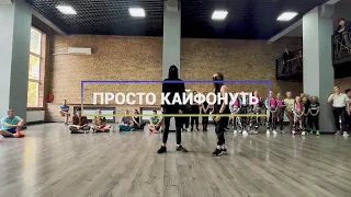 ВУС 12 | Просто кайфонуть | CREATIVE PERFORMANCE