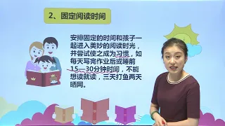 [学中文|中文学习] 114和家长一起读课外书 |小学语文|二年级下