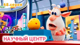 Буба ⭐ 68 серия ⭐ Научный центр ⭐ KEDOO Мультики для детей