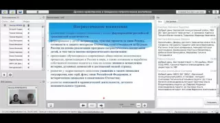 Вебинар Духовно-нравственное и гражданско-патриотическое воспитание учащихся средствами ДО»