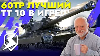 60 TP - СТРИМ НА ЗАКАЗ Tanks blitz #shorts #tanksblitz #танксблиц