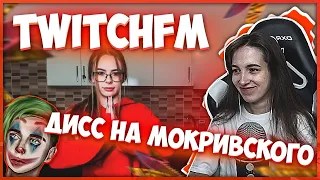 ГЕНСУХА СМОТРИТ: Топ Моменты с Twitch | Напилась на Стриме | Дисс на Мокривского | Выпало Два Ножа