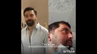 Mkrtich Shahbazyan & Алексей Чумаков, Тут и Там