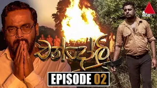 Chandoli (චන්දෝලි) | Episode 02 | 29th November 2022 | Sirasa TV
