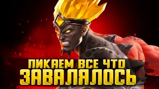 БЕРУ В РАНГ ВСЯКОЕ / СТРИМ MOBILE LEGENDS