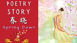 [Chun Xiao] 春晓 - Spring Dawn | Beautiful Chinese Poem with Mandarin Short Story for Beginners