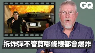 Explosives Expert Breaks Down Explosions In Movies｜GQ Taiwan