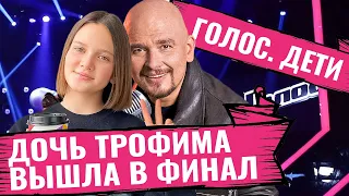 ГОЛОС ДЕТИ • ЕЛИЗАВЕТА ТРОФИМОВА ВЫШЛА В ФИНАЛ ГОЛОС ДЕТИ 2021