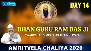 AMRITVELA CHALIYA 2020 | DAY 14 DHAN GURU RAM DAS JI | WAHEGURU SIMRAN , KATHA & KIRTAN | 2 NOV 2020