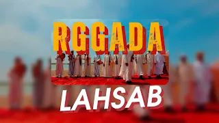 Rggada - Lahsab -  Hchoma Alik Alaghzal  -  | (EXCLUSIVE Music Video)