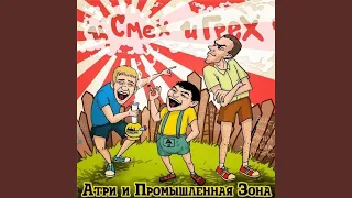 Подожди до вечера (feat. Лёша Маэстро)