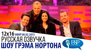 Пьяный Марк Уолберг, Майкл Фассбендер, Сара Сильверман [s12e16] | Шоу Грэма Нортона