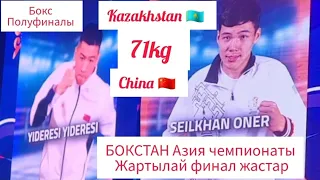 Чемпионате Азии по боксу ASBC среди юношей и девушек до 22 лет 71kg