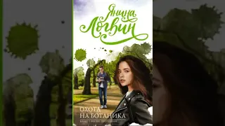 любовное фэнтези Аудиокнига 🎧🧡 Аудиокнига Роман  🎧🧡323.1