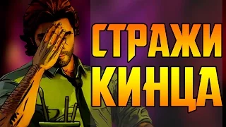 ВЗЛЕТ И ПАДЕНИЕ TELLTALE GAMES