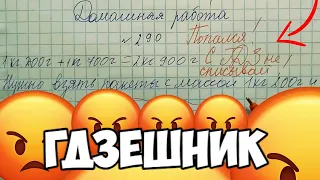 Списал с ГДЗ. Я такому не учила