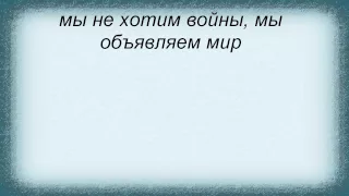 Слова песни Виталий Гогунский - Кто если не мы и Мария Кожевникова