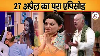 27 April Episode Bhagya Lakshmi : Laxmi ने मार्केशदोष से बचाई Rishi की जान, Neelam ने मांगी माफ़ी...!