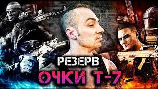 Escape from tarkov - Тепловизионные очки T-7, Убили 4 боссов Медик, Кила,  Штурман, Глухарь (НЕРВЫ)