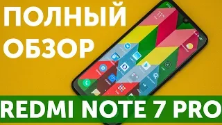 Обзор Xiaomi Redmi Note 7 Pro 6GB 128GB и сравнение с Redmi Note 7