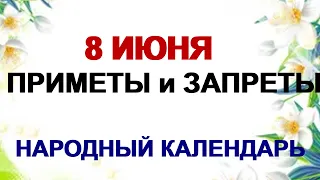 ДЕНЬ КАРПА 8 июня. Почему нельзя подметать после заката