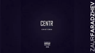 CENTR - Нюни 2