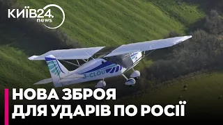 Україна перетворила спортивний літак на ударний дрон дальньої дії — Forbes