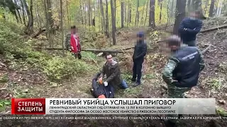 РЕВНИВЫЙ УБИЙЦА УСЛЫШАЛ ПРИГОВОР