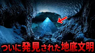 【ゆっくり解説】南極の地下に隠された明らかに奇妙な痕跡がヤバい…隠蔽された謎の古代遺跡と宇宙人の証拠【都市伝説  ミステリー】