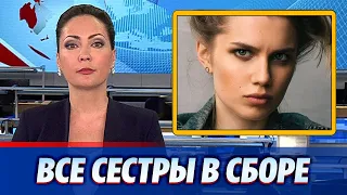 Дарья Мельникова вернулась в “Папины дочки”