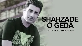 Mohsen Lorestani - Shahzade o Geda | محسن لرستانی - شه زاده و گدا