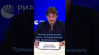 12 июля в день юбилея Александра Домогарова на телеканале ТВЦ в 16:55, повтор 16 июля в 01:15.