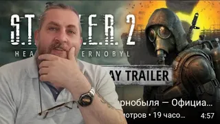 S.T.A.L.K.E.R. 2: Сердце Чернобыля — Официальный геймплейный трейлер РЕАКЦИЯ БАТИ | Батя Тестит