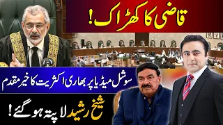 Chief's Decision WELCOMED on Social Media | Sheikh Rasheed still MISSING | Mansoor Ali Khan