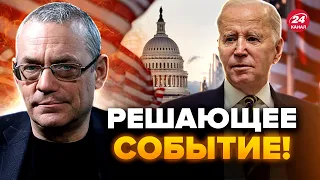 💥ЯКОВЕНКО: Случилось! США выполнили СЕКРЕТНЫЙ запрос: ЭТО в корне изменит ХОД ВОЙНЫ @IgorYakovenko