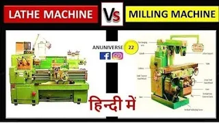 Difference between Lathe Machine and Milling Machine || Lathe Machine vs Milling Machine