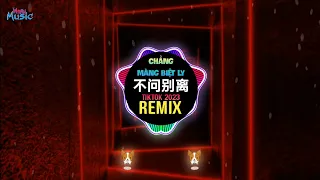不问ciaga (不问别离) 0.9X (DJ抖音版) Chẳng Màng Biệt Ly (Slow Tiktok Remix) - 指尖笑 || Hot Tiktok Douyin
