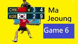 [TT sngl] Jung Jeoung YoungSik (Game6) Ma Long ,4回戦(ゲーム6)馬龍 vs 鄭栄植(チョンヨンシク)