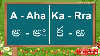 Learn Telugu Alphabets (Achulu & Hallulu) with Engish & Hindi - Learn Telugu Letters