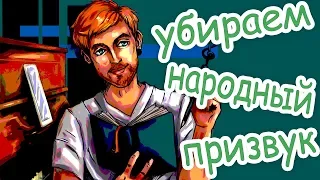 Бордукварь. Убираем народный призвук.