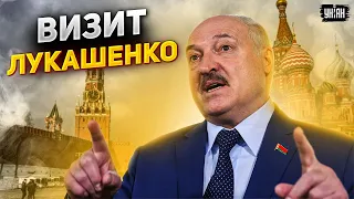 Лукашенко приперся в Кремль. Картофельный барон очаровал Путина - разбор встречи