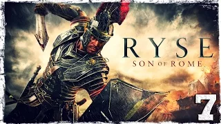 Ryse: Son of Rome. #7: В осаде.