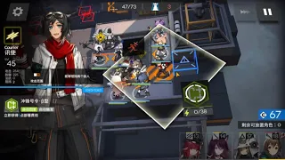 [Arknights] LS-4 Before Elite (Experience)