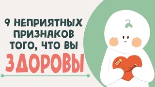 9 Неприятных Признаков Того, что Вы Исцеляетесь Эмоционально