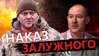 Звідки почнеться контрнаступ ЗСУ? / ЖДАНОВ назвав напрямки